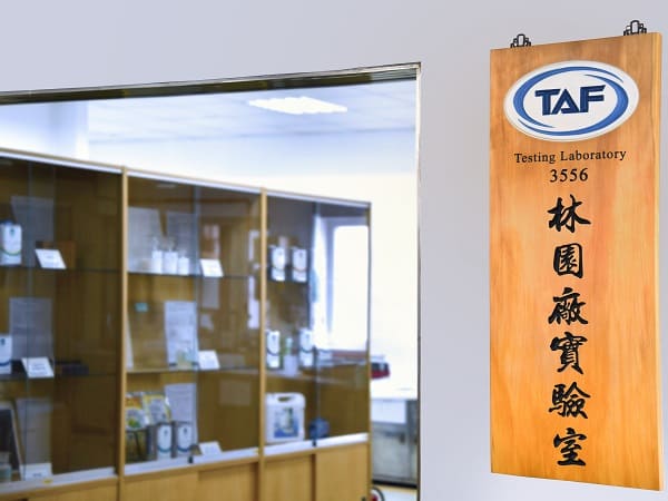 南亞膠合劑工廠TAF實驗室,硬質膠合劑、感壓地磚膠研發實驗室